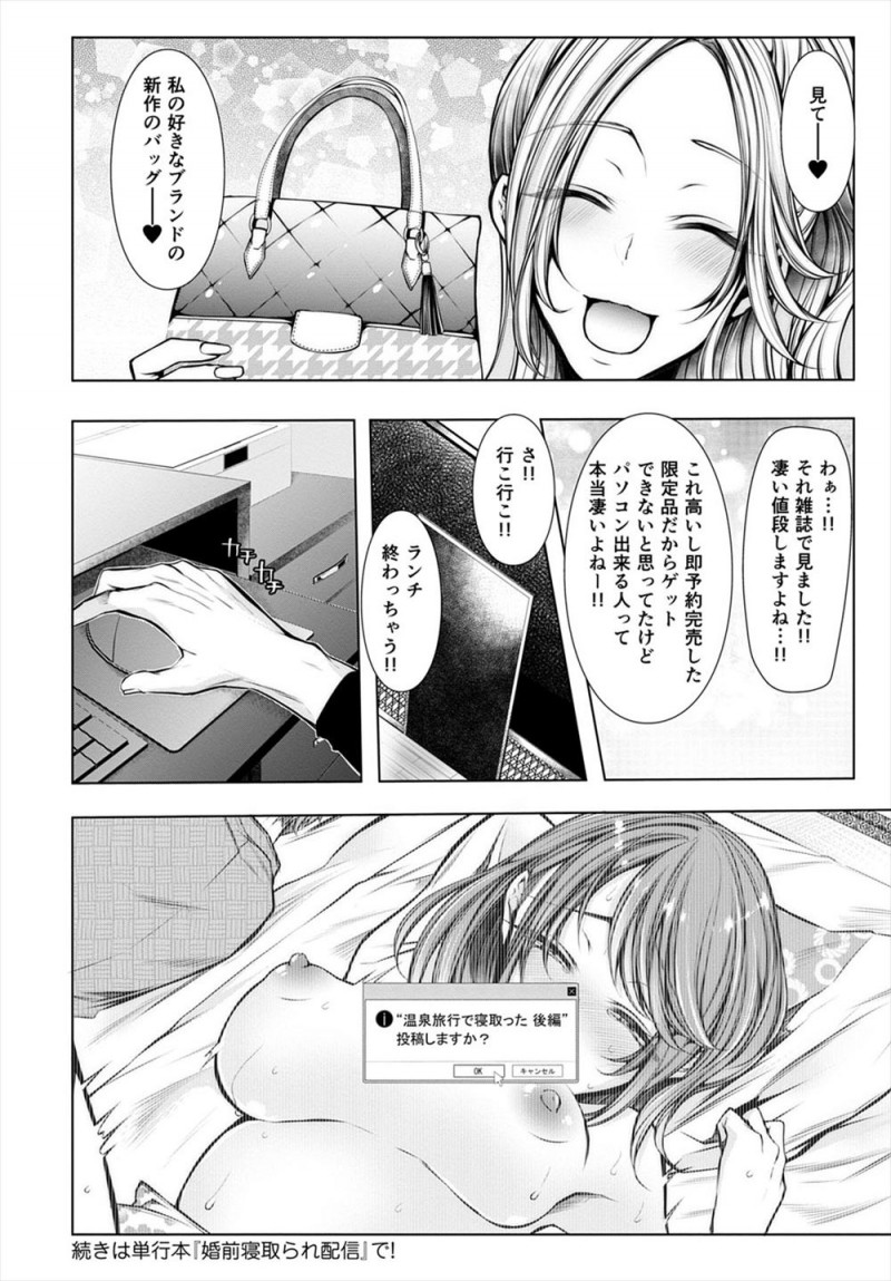 【エロ漫画】婚約者の兄夫婦に誘われ婚前旅行で温泉にやってきた女子が、夜中に旦那が久しぶりに襲いかかってきたのでおねだりしたら婚約者の兄で、ハメ撮りレイプされてしまった！