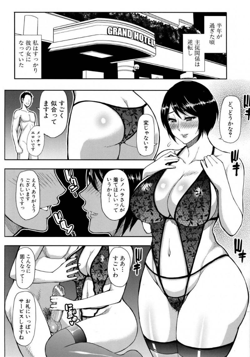 【エロ漫画】酔いつぶれた夫を送ってくれた男性社員にお礼を伝える爆乳人妻…しかし2人は肉体関係にある男女だった！久しぶりに会い欲求が抑えられず夫が近くにいる場所でフェラ！さらに見せつけるように全裸で中出しセックス！【春城秋介】