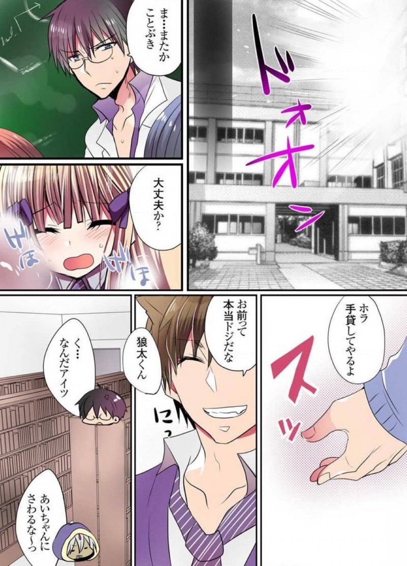 【エロ漫画】学校の魔術テスト中に気絶してしまったドジっ娘巨乳JK…保健室へ運ばれインキュパスの教師と2人でいると発情してしまう！精気を吸い取ってもらうためにセックスをおねだり！【まめこ】