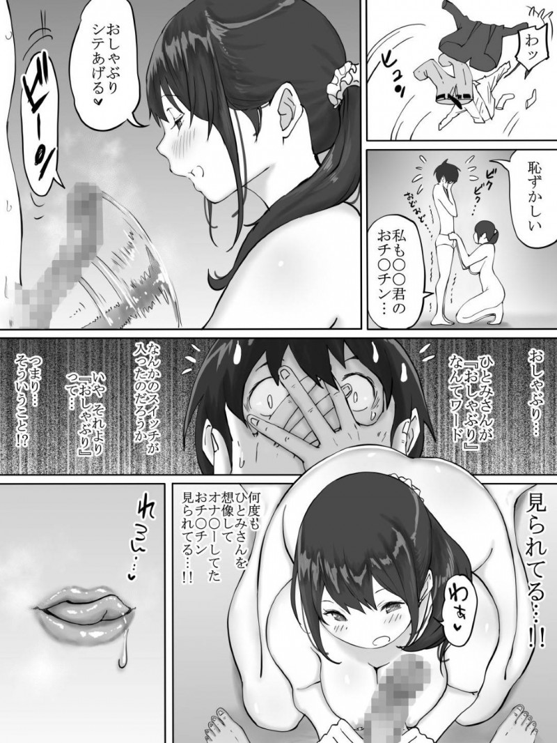 着替えを覗いていた隣の少年を誘惑する爆乳人妻…エロボディを見せつけフェラからの筆下ろしセックスで童貞を奪いイキまくる【あいる：僕にセフレが出来た理由〜おとなりの人妻編〜】