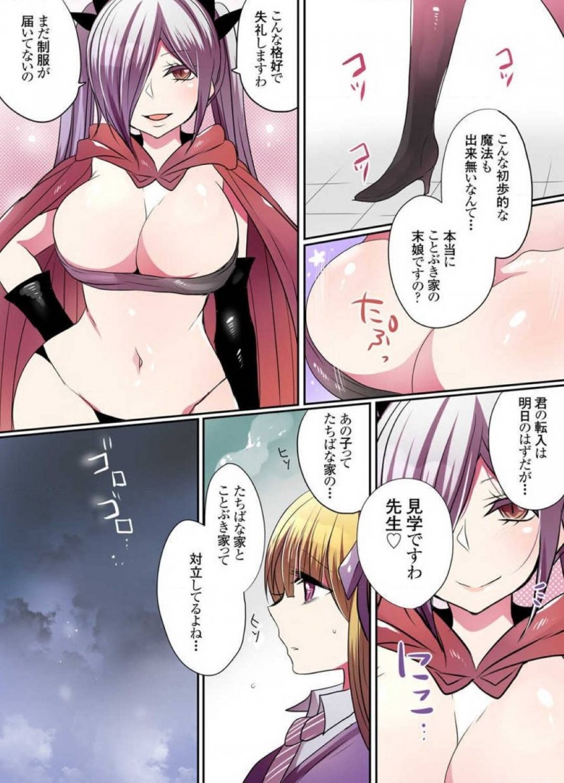 【エロ漫画】学校の魔術テスト中に気絶してしまったドジっ娘巨乳JK…保健室へ運ばれインキュパスの教師と2人でいると発情してしまう！精気を吸い取ってもらうためにセックスをおねだり！【まめこ】