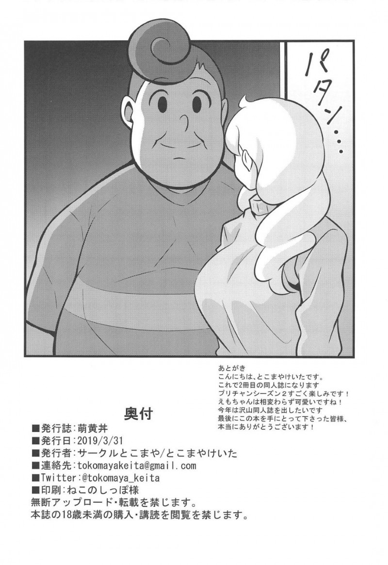 娘の家庭教師に薬を持って逆痴漢する爆乳痴女母親…フェラで目覚めた教師を逆レイプしたら帰宅した娘がそれを見てキレながら交じってきて３P生ハメセックスで母娘同時イキ【とこまやけいた：萌黄丼】