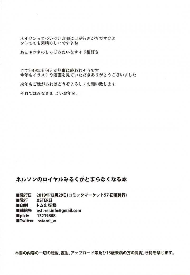 突然母乳が止まらなくなってしまった爆乳お姉さん…提督に手伝ってもらい激しいイチャラブ中出しセックスで母乳を搾取されイキまくる【OSTEREi：ネルソンのロイヤルみるくがとまらなくなる本】