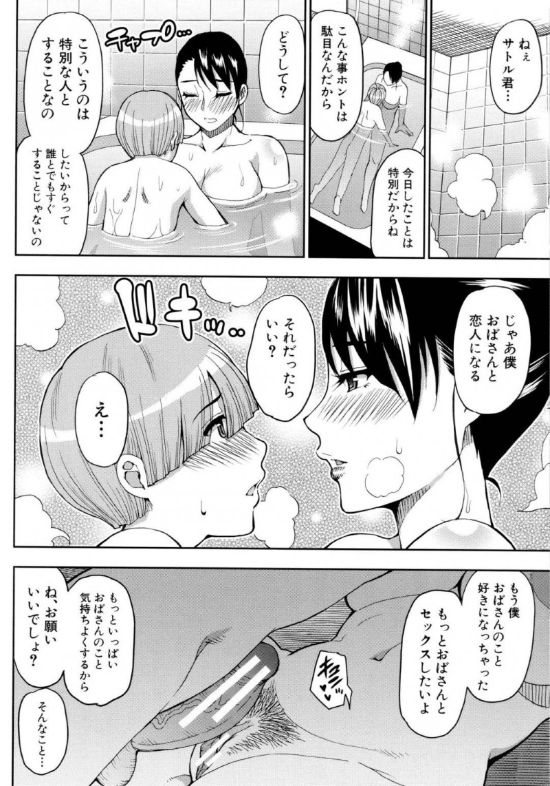 【エロ漫画】雨に降られてびしょ濡れの隣人ショタを見つけた仕事帰りの美人人妻…ショタを家に招き風呂に入れさせるが自分も身体が冷えていたため一緒に入ることに！マンコが見たいというショタのお願いを聞き入れるがクンニが始まりそのまま中出しセックス！【春城秋介】