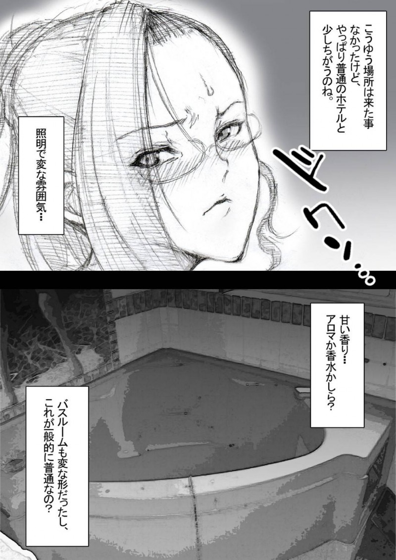 女子生徒と関係を盛っている同僚教師を問い詰めたら脅されて代わりに性処理を頼まれた爆乳女教師…ラブホに行って全裸になり手マンでイカサレた後フェラで口内射精されごっくんして興奮しまくりセックス寸前【ZakoTV：市ノ瀬 美加子の場合】