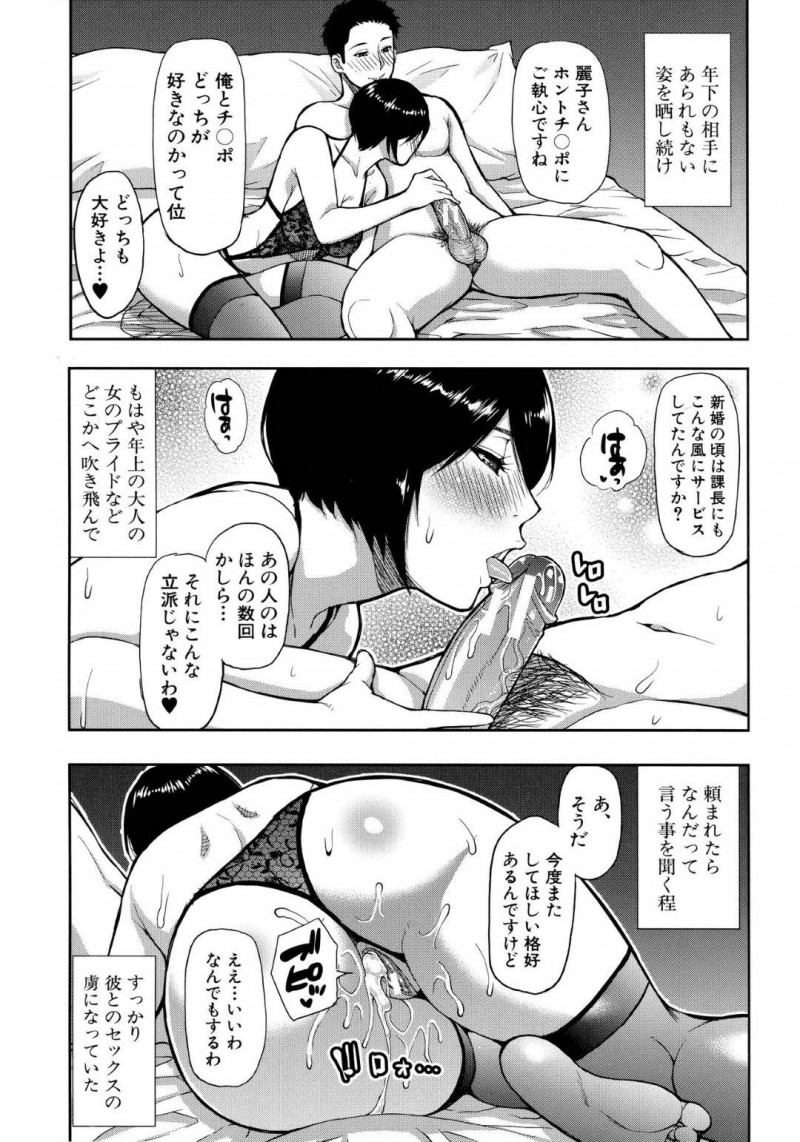 【エロ漫画】酔いつぶれた夫を送ってくれた男性社員にお礼を伝える爆乳人妻…しかし2人は肉体関係にある男女だった！久しぶりに会い欲求が抑えられず夫が近くにいる場所でフェラ！さらに見せつけるように全裸で中出しセックス！【春城秋介】