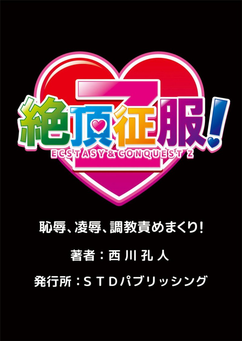 【エロ漫画】両親が亡くなり兄と2人で暮らす美女巨乳妹…日頃の鬱憤が溜まった兄から催眠アプリをかけられ言いなりになってしまう！我慢できなくなったチンポを妹に向けて挿入し止まらず中出し！【西川孔人】