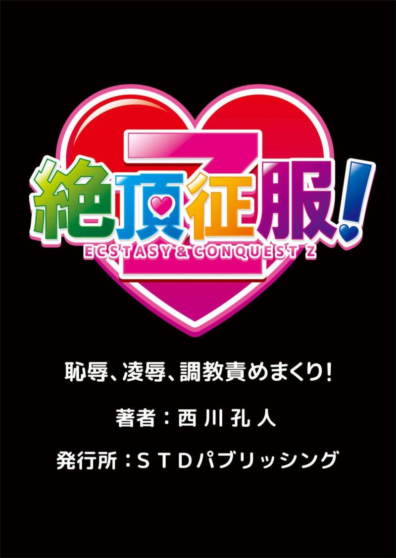 【エロ漫画】進路相談で友達の兄が女子高に来て声を掛けられたJK…突然催眠アプリを見せられ兄の言いなりに身体が動いてしまう！その場を妹に見られ咄嗟に再び催眠アプリを使用して3Pへ！JK2人に中出ししまくり！【西川孔人】