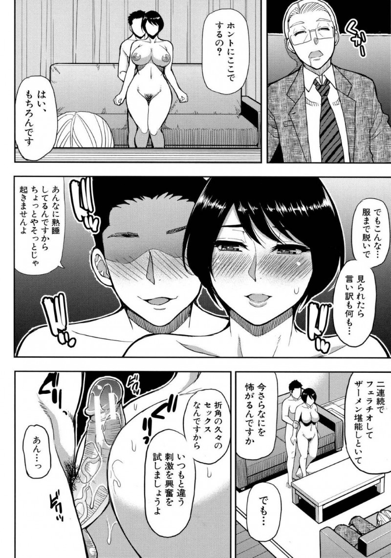 【エロ漫画】酔いつぶれた夫を送ってくれた男性社員にお礼を伝える爆乳人妻…しかし2人は肉体関係にある男女だった！久しぶりに会い欲求が抑えられず夫が近くにいる場所でフェラ！さらに見せつけるように全裸で中出しセックス！【春城秋介】