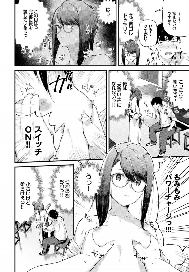 【エロ漫画】無口で天才な後輩JKを笑わせようとしていたら誤解と勘違いが重なり彼女と初体験することになりがっつり中出しセックスしてしまったｗ