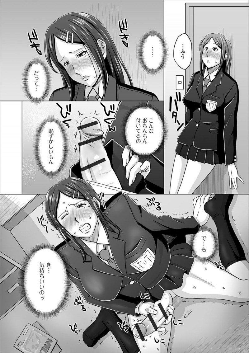 【エロ漫画】巨根ちんぽをもつふたなりJKがオナニーのあとに寝てしまい妹カップルにWフェラをされ起こされ、3Pセックスで童貞を卒業し完全にセックスにハマってしまうｗ