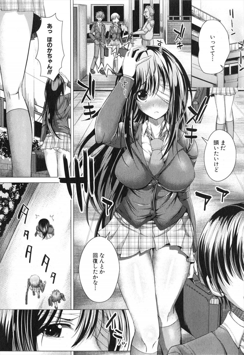 【エロ漫画】事故で入院してる間に幼なじみたちが付き合い始めていて激怒した巨乳JKが、事故で目覚めた超能力を使い幼なじみたちの身体を操り中出し逆レイプして寝取る！