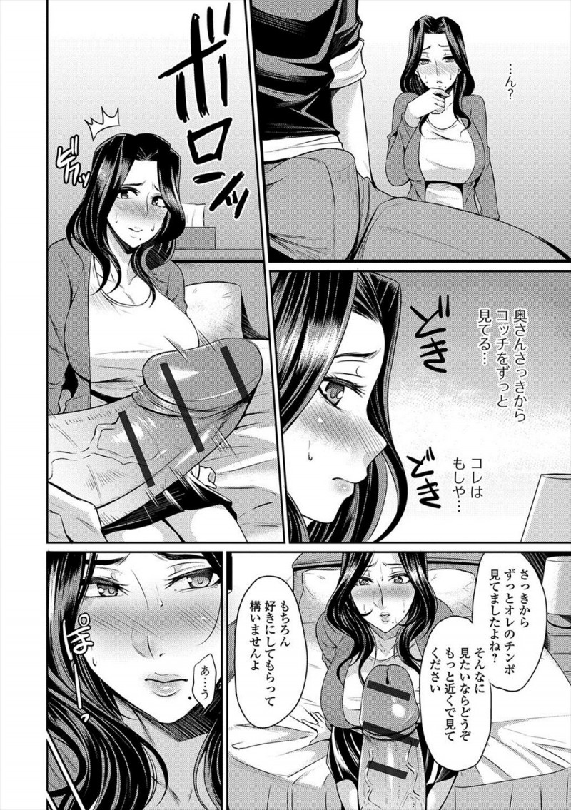 【エロ漫画】出会い系サイトで知り合った人妻がまさかのお隣の爆乳奥さんで最初は戸惑っていたが、欲求不満な二人が中出しセックスしてセフレになったｗ