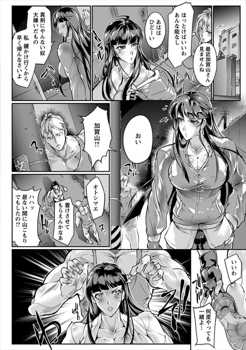 【エロ漫画】自分より強い空手部の巨乳女子にディスられ続けてブチ切れた男子が、帰り道で巨乳女子を不意打ちして中出しレイプし肉便器に堕とす！