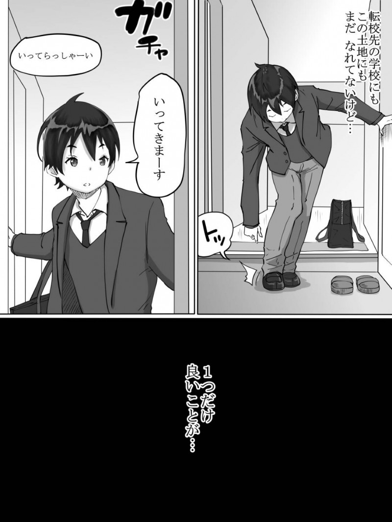 着替えを覗いていた隣の少年を誘惑する爆乳人妻…エロボディを見せつけフェラからの筆下ろしセックスで童貞を奪いイキまくる【あいる：僕にセフレが出来た理由〜おとなりの人妻編〜】