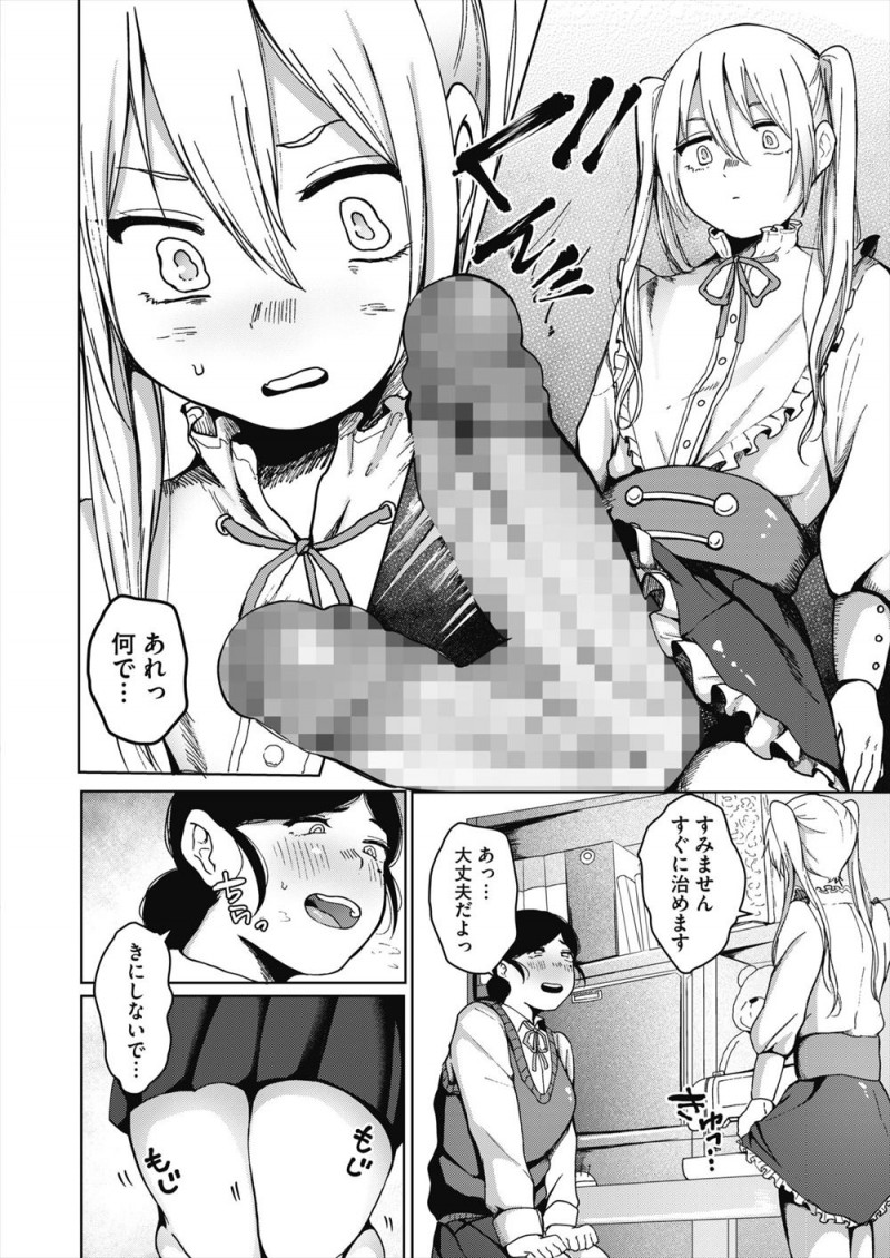 【エロ漫画】手芸部の後輩が自分で着るように女物の服を作っているらしく女装姿を見せてもらった巨乳部長があまりにもかわいくて興奮し襲いかかり女装セックスしてしまったｗ