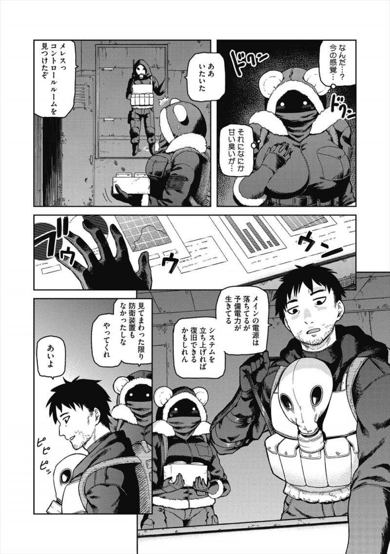 【エロ漫画】いまだに緑が残っている土地にやってきた男女が、突然繁殖プログラムが発動した施設に閉じ込められ催淫ガスをかがされ激しく中出しセックスしてしまう！