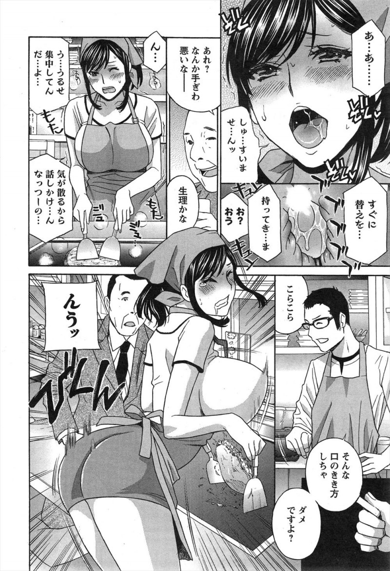 【エロ漫画】ドSな店長にローターを仕込まれミスを連発しまくっていた巨乳看板娘が、店長のせいなのにグチョ濡れマンコにおしおきされ悶絶ｗ