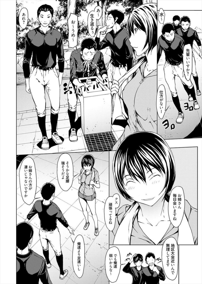 【エロ漫画】処女をこじらせた三十路OLが実はレイプ願望があり、毎朝ノーブラでランニングをしながら犯される妄想をしてまんこを濡らしているｗ