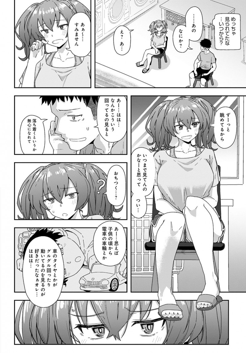 コインランドリーで最近良く合う巨乳美女に話しかけられ突然このあと暇？と言われ部屋についてきた彼女がいきなりキスをしてきて、まったくわけがわからないけどとりあえずむっちりわがままボディを堪能させてもらったｗｗｗｗｗｗ