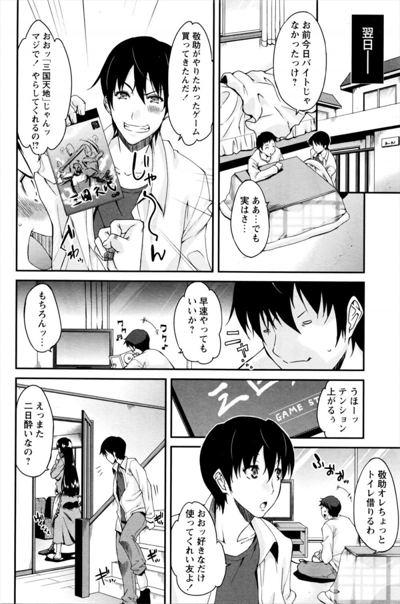 【エロ漫画】公園のトイレに出る痴女が友達の母親だと気づいた童貞少年がおばさんを脅して童貞を卒業させてもらい中出しセックスしたった！