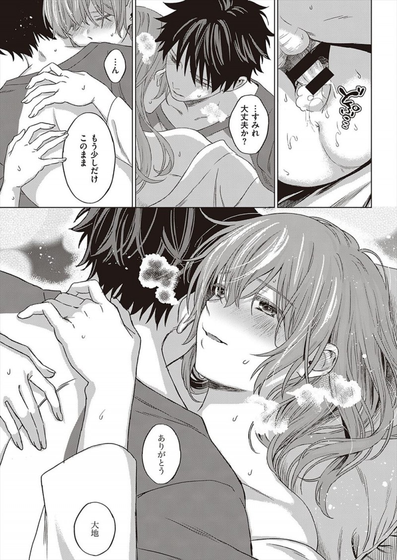 【エロ漫画】彼女をかばって兄が死んでしまい、記憶喪失の彼女が自分を兄だと勘違いしていたが、ある日ついに彼女が気づくがずっと支えてくれたあなたが好きだと言われいちゃラブ中出しセックスしたった！