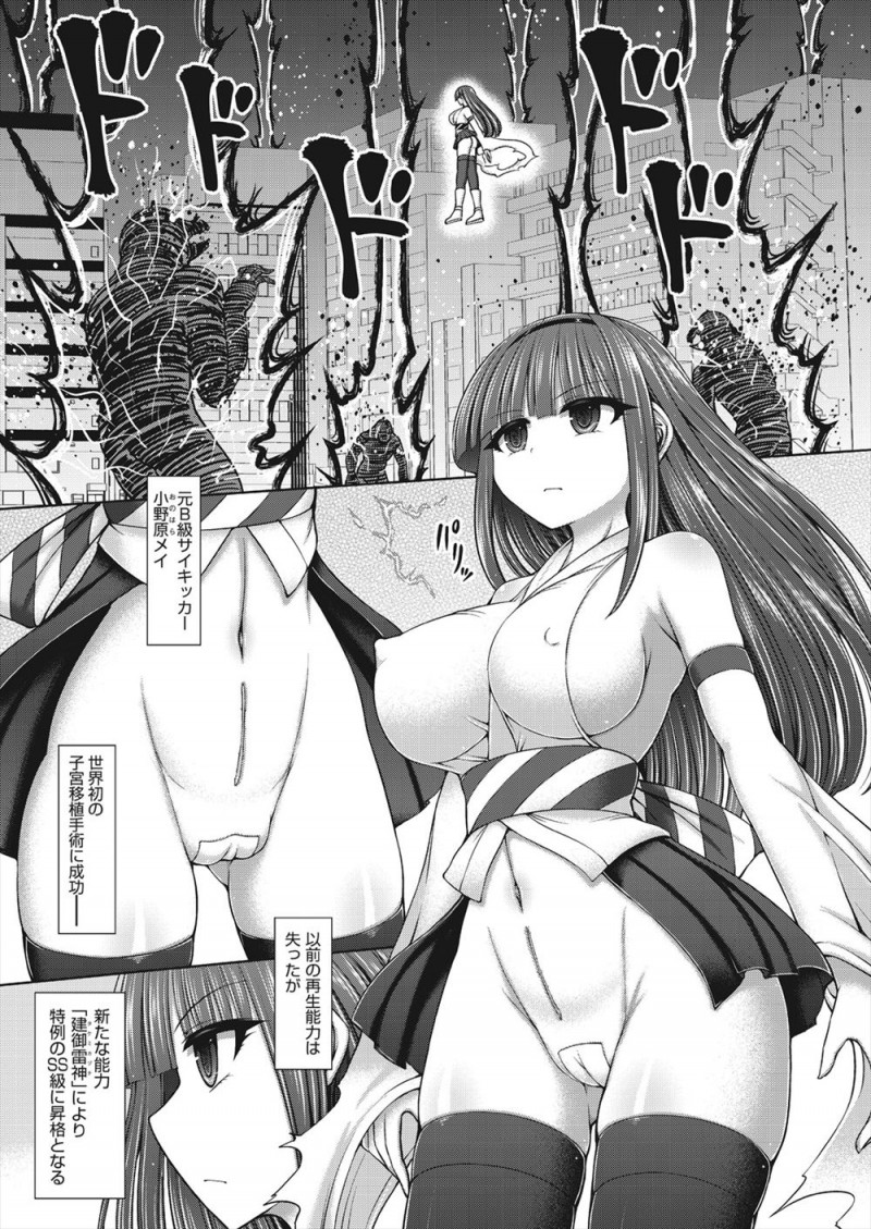 【エロ漫画】美少女ぞろいのサイキッカーたちが巨大な蟲たちに襲われて全世界に配信されながらめちゃくちゃに種付けレイプされ蟲を産まされる！