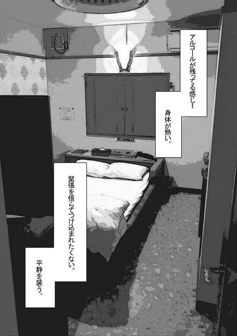 女子生徒と関係を盛っている同僚教師を問い詰めたら脅されて代わりに性処理を頼まれた爆乳女教師…ラブホに行って全裸になり手マンでイカサレた後フェラで口内射精されごっくんして興奮しまくりセックス寸前【ZakoTV：市ノ瀬 美加子の場合】