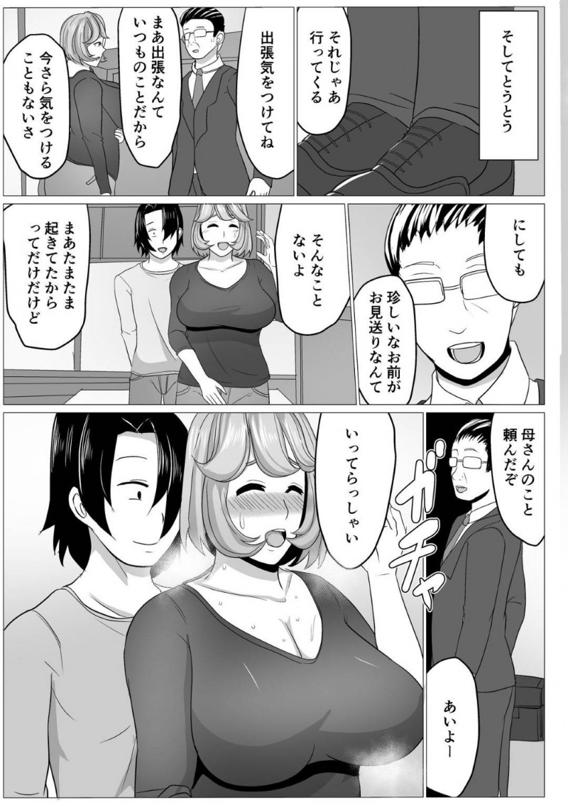 毎日の息子のセクハラがエスカレートし久々の外出でネカフェに連れて行かれおっぱいを舐められる爆乳母親…快楽に負けてラブホで生ハメセックスしてしまい息子のちんぽに連続イキしてしまう【アキカン：身体の関係持っちゃったお母さんとなし崩し的に子作り始めちゃった話し】