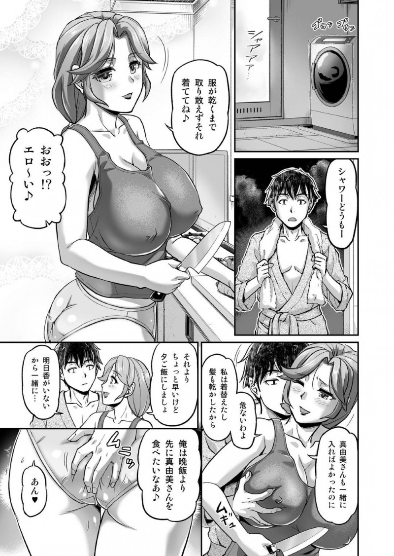 出会い系で待ち合わせた相手が娘の元カレだった爆乳母親…うろたえるも手マンされて感じまくり不倫セックスして寝取られ淫乱アクメ堕ち【浦瀬しおじ：出会い系でナンパしたら元カノの義母が来た】