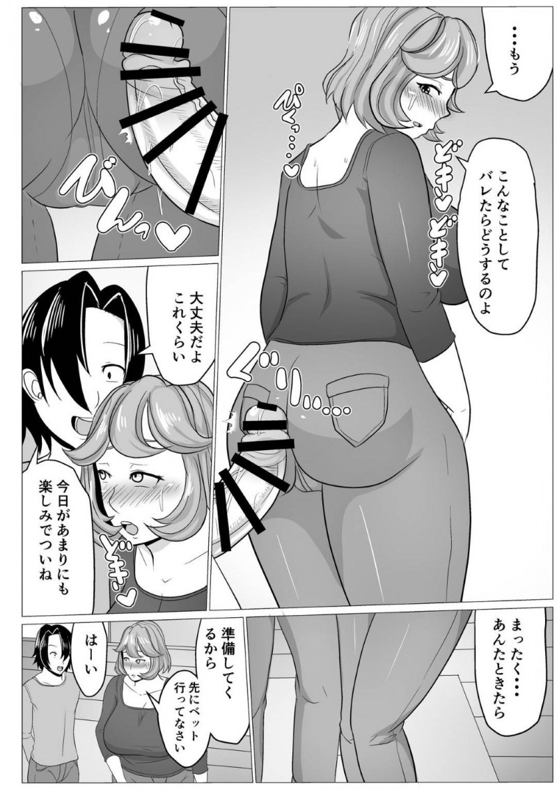 毎日の息子のセクハラがエスカレートし久々の外出でネカフェに連れて行かれおっぱいを舐められる爆乳母親…快楽に負けてラブホで生ハメセックスしてしまい息子のちんぽに連続イキしてしまう【アキカン：身体の関係持っちゃったお母さんとなし崩し的に子作り始めちゃった話し】