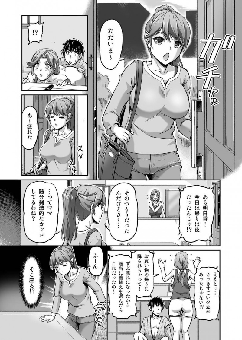 出会い系で待ち合わせた相手が娘の元カレだった爆乳母親…うろたえるも手マンされて感じまくり不倫セックスして寝取られ淫乱アクメ堕ち【浦瀬しおじ：出会い系でナンパしたら元カノの義母が来た】