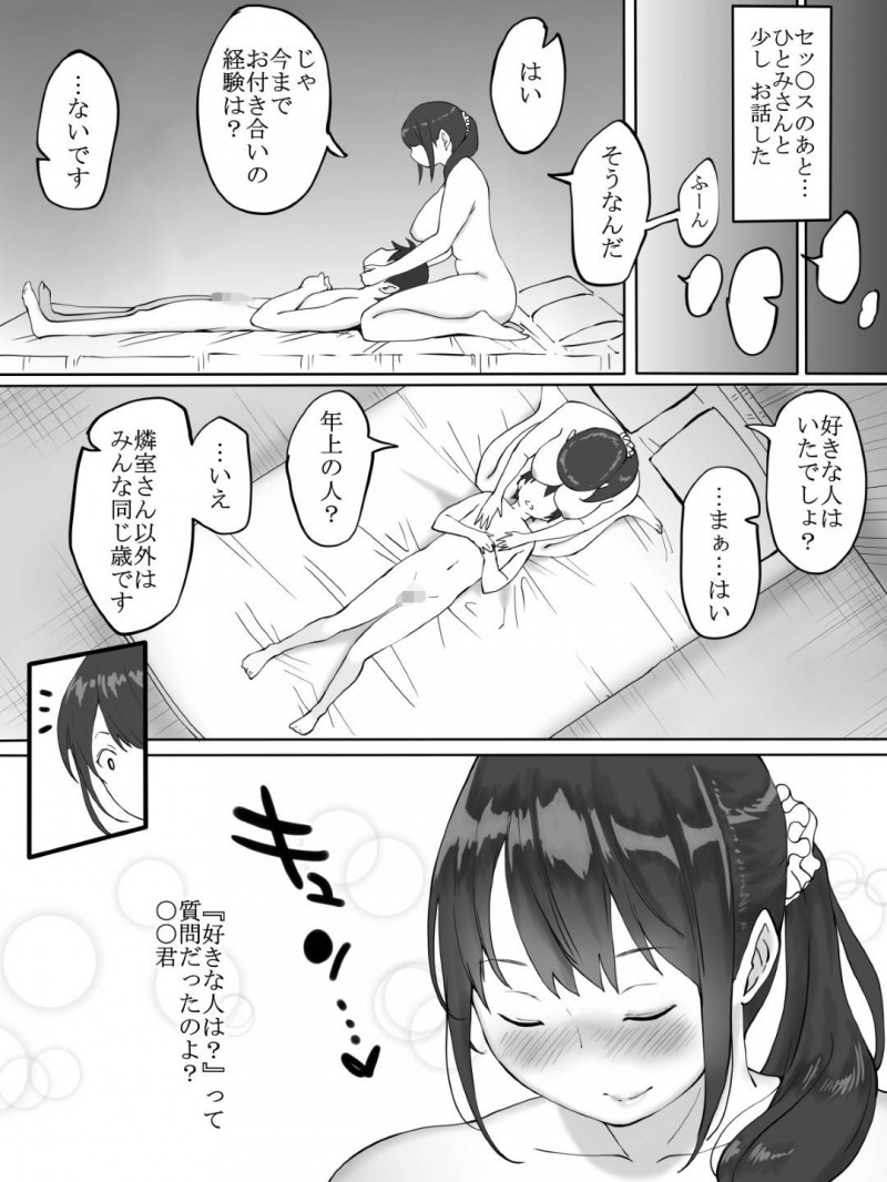 着替えを覗いていた隣の少年を誘惑する爆乳人妻…エロボディを見せつけフェラからの筆下ろしセックスで童貞を奪いイキまくる【あいる：僕にセフレが出来た理由〜おとなりの人妻編〜】