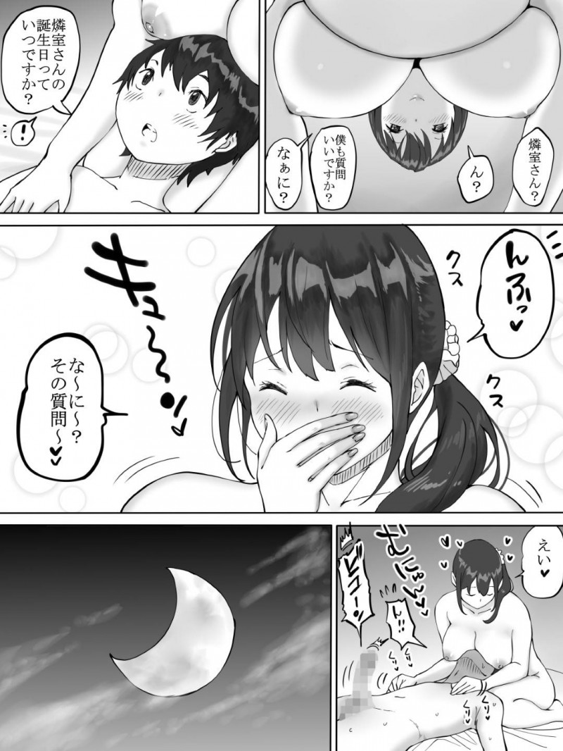 着替えを覗いていた隣の少年を誘惑する爆乳人妻…エロボディを見せつけフェラからの筆下ろしセックスで童貞を奪いイキまくる【あいる：僕にセフレが出来た理由〜おとなりの人妻編〜】