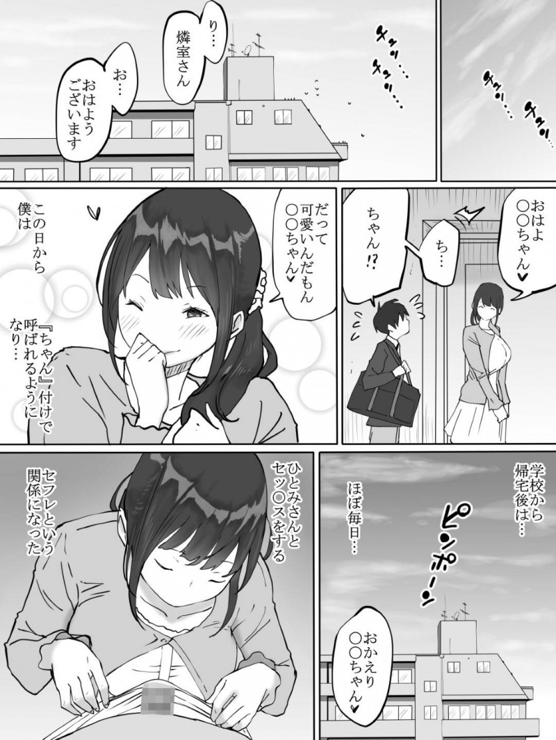 着替えを覗いていた隣の少年を誘惑する爆乳人妻…エロボディを見せつけフェラからの筆下ろしセックスで童貞を奪いイキまくる【あいる：僕にセフレが出来た理由〜おとなりの人妻編〜】