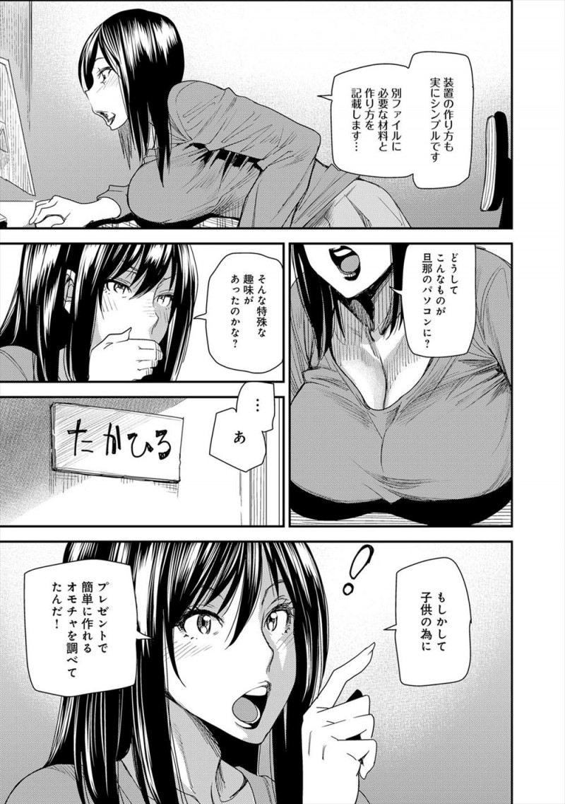 子供を生んでから旦那が相手してくれず欲求不満な巨乳主婦が旦那のPCの中に人格を入れ替えるアプリが入っているのを見て息子と身体を入れ替えて自分の身体を犯すｗｗｗｗｗｗｗ