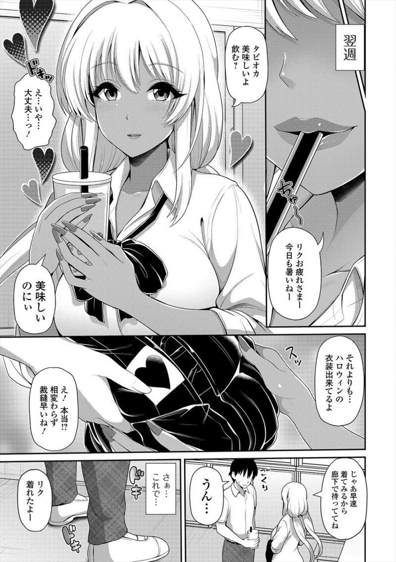 【エロ漫画】いつも黒ギャルJKのコスプレを作らされている男子がいい加減にしてほしくて露出の多いコスプレを作ったら逆に悦ばれてしまったが、お礼だと言われ筆おろしされ彼女と仲良くなったｗ