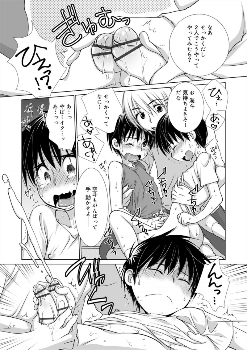 【エロ漫画】押し入れに入ってAVを見ながらオナニーしていた双子の兄弟が、さらに変態な兄に見つかり3P近親相姦でケツマンコを犯されるｗ