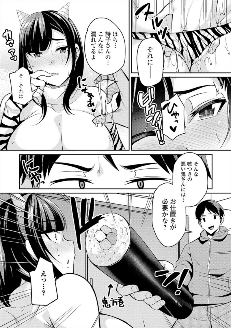 旦那さんが単身赴任中で娘さんを一人で育てているお隣の爆乳奥さんに誘われ、ビキニを着て鬼のコスプレをしている奥さんに豆まきをしていた男が爆乳過ぎて水着がはじけておっぱい丸見えになった奥さんにムラムラして激しく中出しセックスしてしまう！