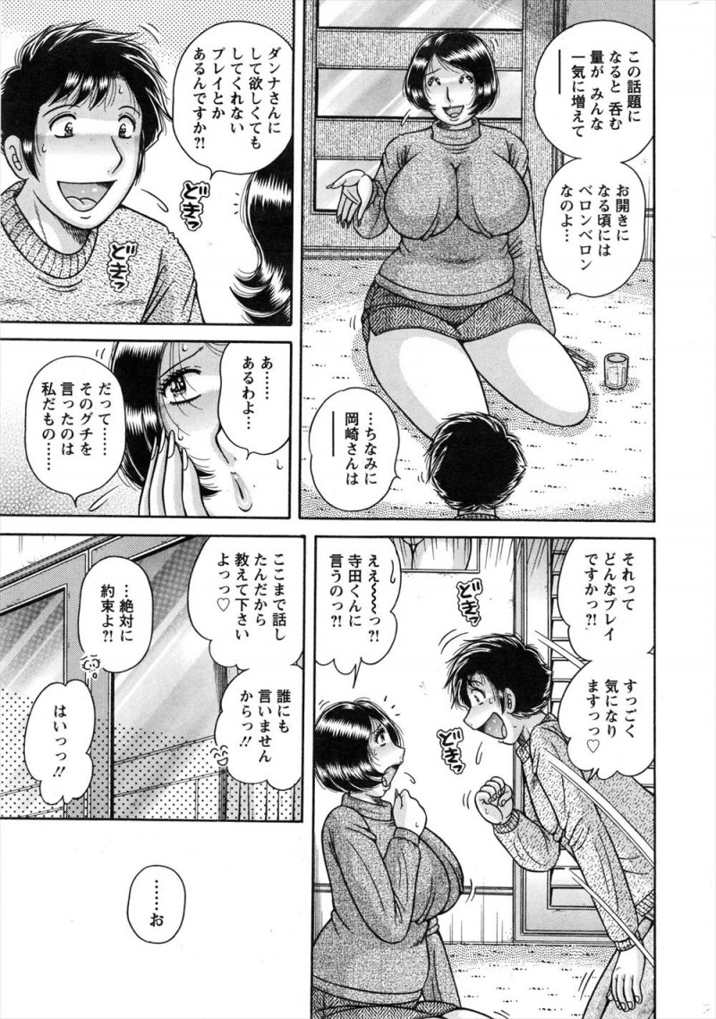 同窓会で泥酔したあこがれのむっちり巨尻奥さんに薬を飲ませてあげて介抱してあげていた男子が、奥さんと下ネタ話になり実はアナルが好きだけど旦那には言えないらしく自分が相手して欲求不満を解消しセフレに昇格したｗｗｗｗｗｗｗ