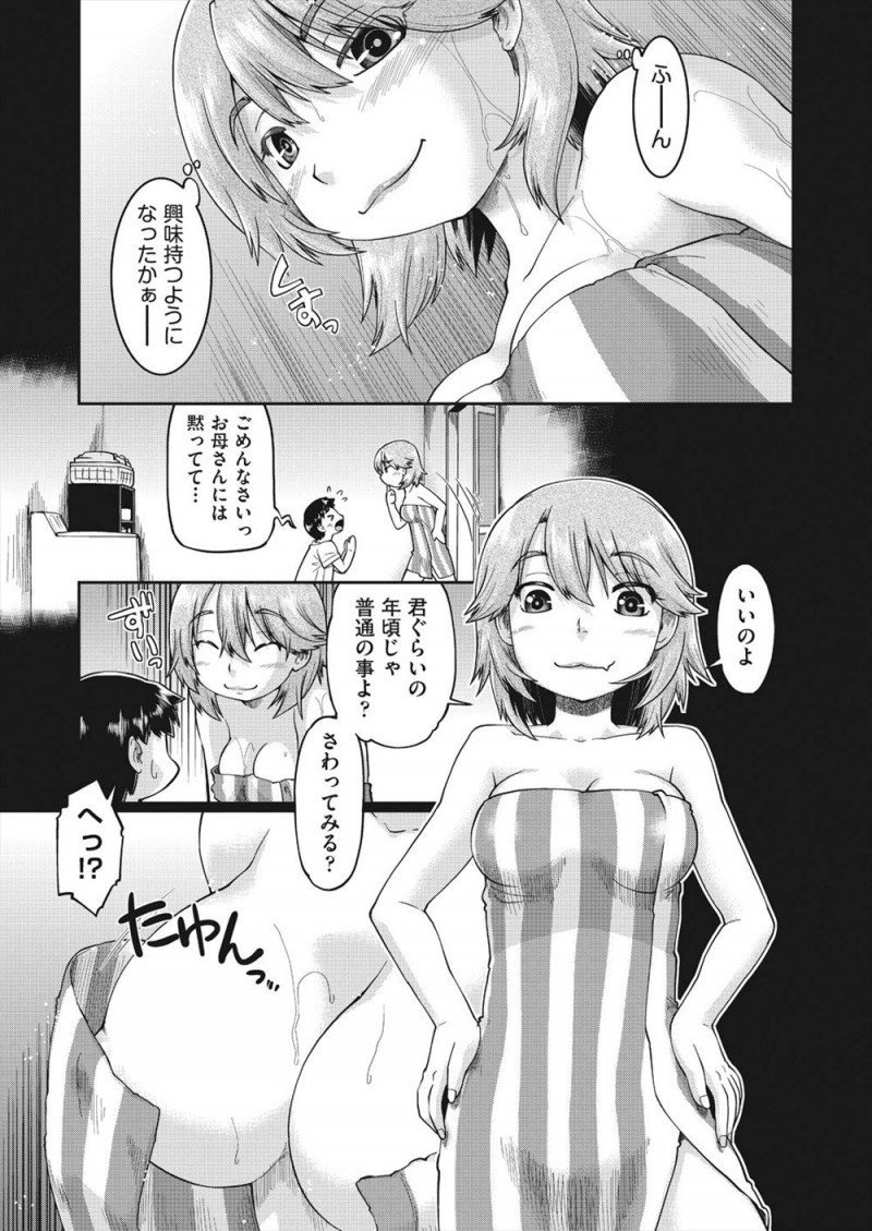 【エロ漫画】うちでしばらく預かることになった甥っ子が自分のパンツでオナニーしている姿を目撃した叔母が筆おろししてあげて、すきを見てはお互いの身体を求めヤりまくっている！