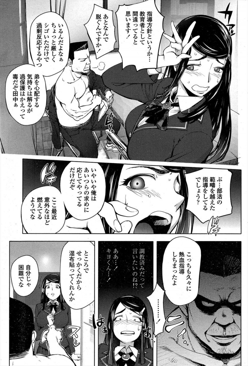 【エロ漫画】妄想力がたくましすぎる風紀委員の爆乳JKの姉が柔道部の弟が顧問に犯されていると思い込み、身代わりになるからやめてくださいと処女を捧げ中出しされるｗ