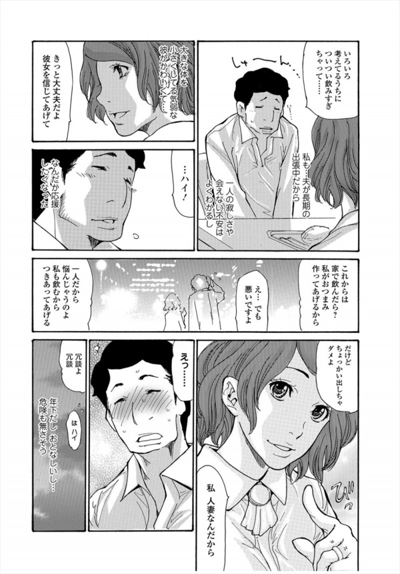 【エロ漫画】お隣の巨乳奥さんと仲良くなった遠距離恋愛している男が泥酔して奥さんを彼女と勘違いして中出しセックスしてしまうｗ