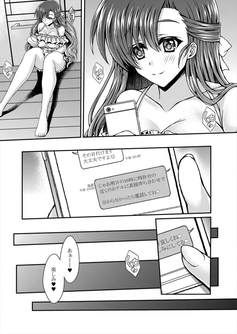 【エロ漫画】欲求不満な巨乳美人主婦がママ活に手を出してしまい、若い男に激しく中出しセックスされ快楽に溺れていく！