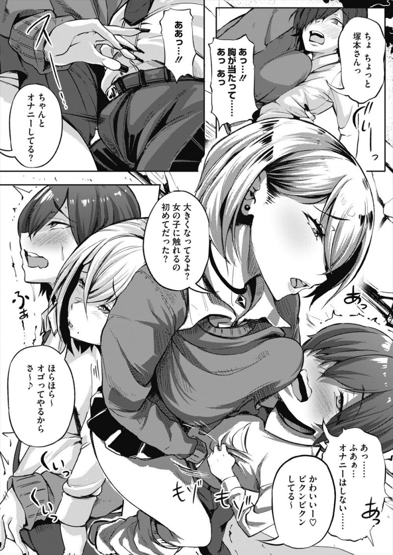 【エロ漫画】パパ活オヤジたちのセックスでは満足できないビッチなギャルJKが、優等生のクラスメイトをホテルに連れ込み逆レイプしたらとんでもない巨根ちんぽの上に絶倫で童貞優等生に落とされてしまう！