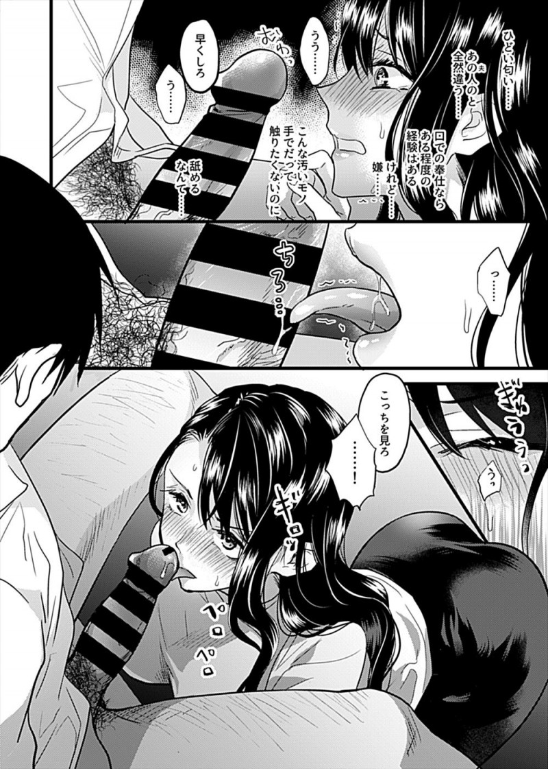 【エロ漫画】参観日で一目惚れした美人な母親をだまして娘を人質にとり脅迫した鬼畜教師が中出しレイプして性奴隷に落とす！