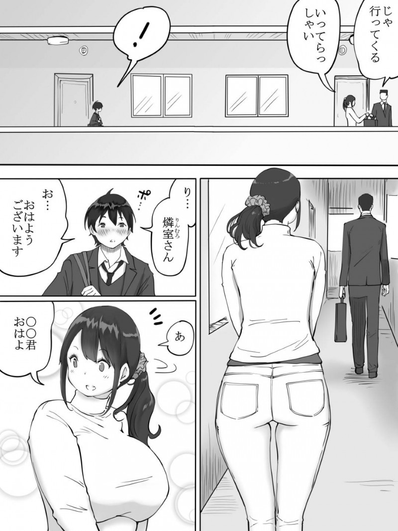 着替えを覗いていた隣の少年を誘惑する爆乳人妻…エロボディを見せつけフェラからの筆下ろしセックスで童貞を奪いイキまくる【あいる：僕にセフレが出来た理由〜おとなりの人妻編〜】