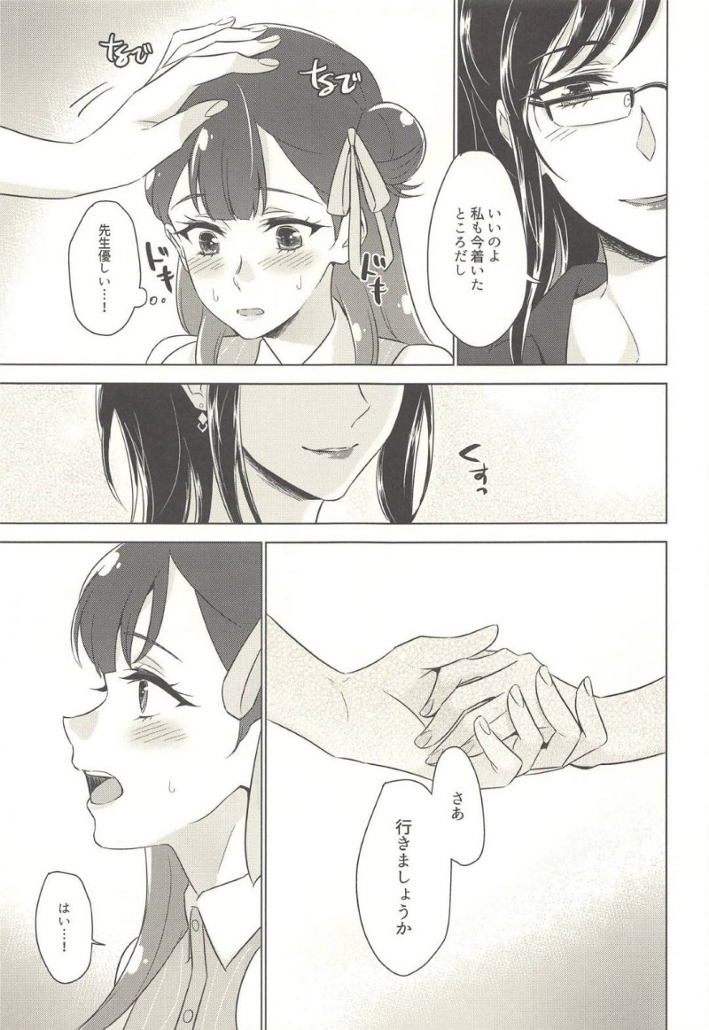 恋人である大人なお姉さんとデートする清楚系少女…帰りの車で海外に行くことを知らされ自らキスして誘い初めて手マンされてイキまくる【ネゴム：天使の誘惑】