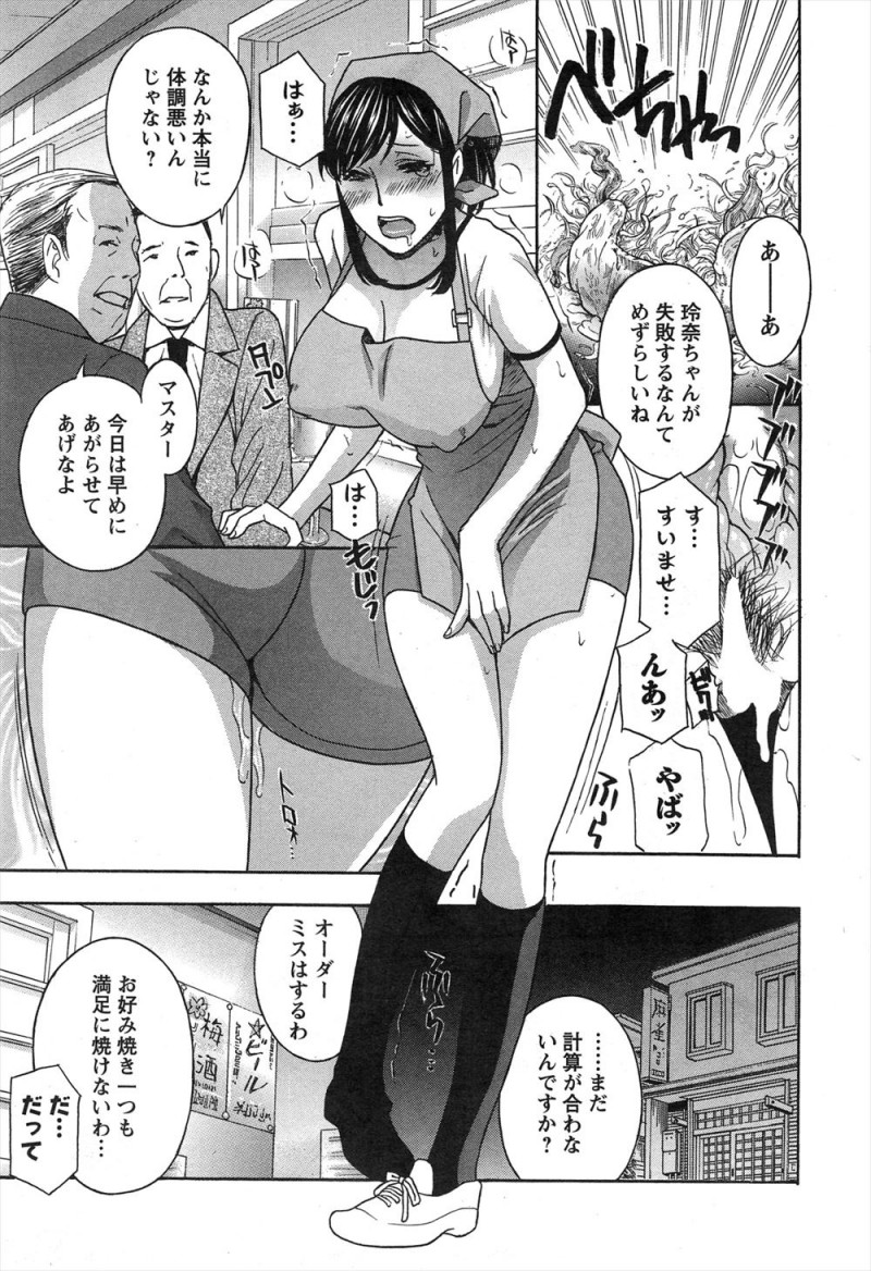 【エロ漫画】ドSな店長にローターを仕込まれミスを連発しまくっていた巨乳看板娘が、店長のせいなのにグチョ濡れマンコにおしおきされ悶絶ｗ