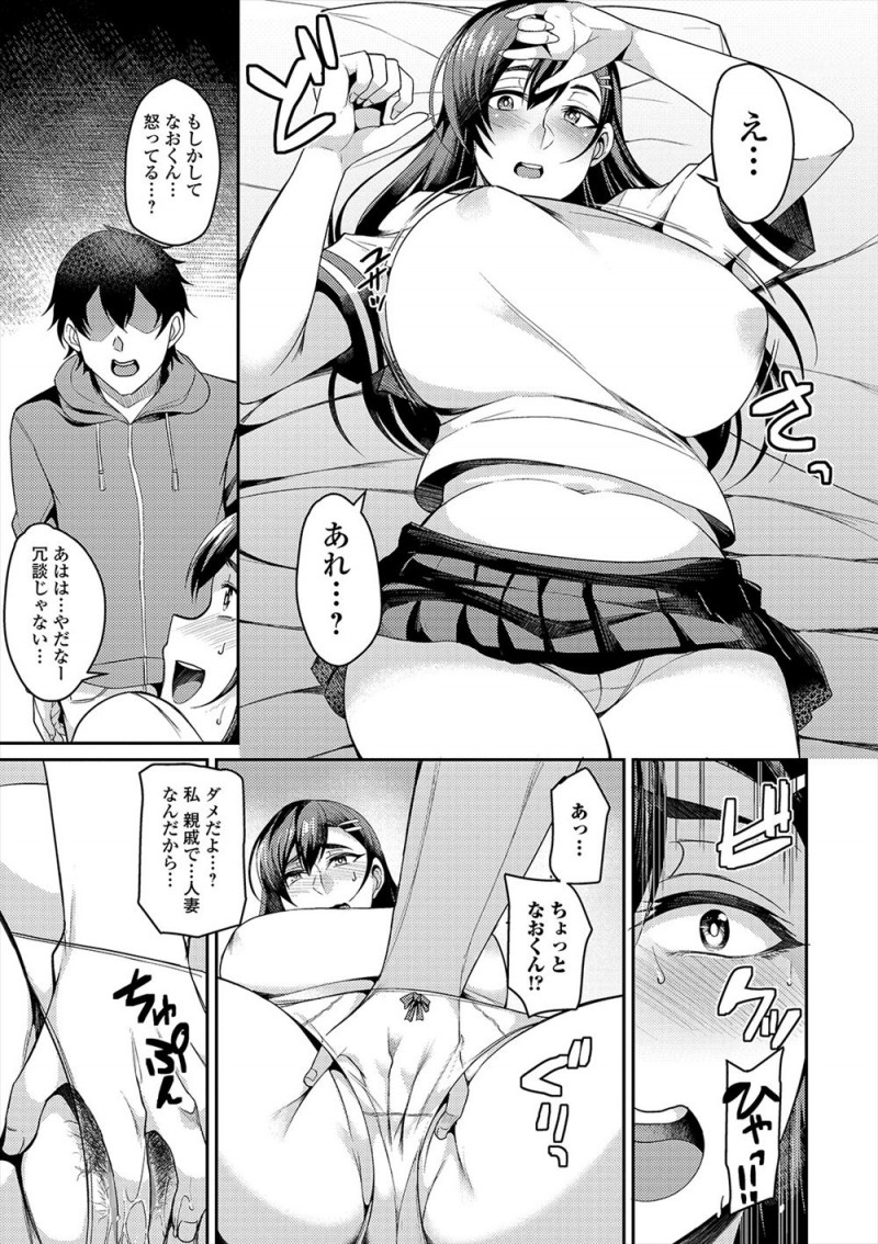 【エロ漫画】爆乳いとこがエロ漫画家をしていてアシスタントをしている男が、JKの気持ちを知るためにセーラー服を着た人妻いとこに挑発され中出しセックスしてしまう！